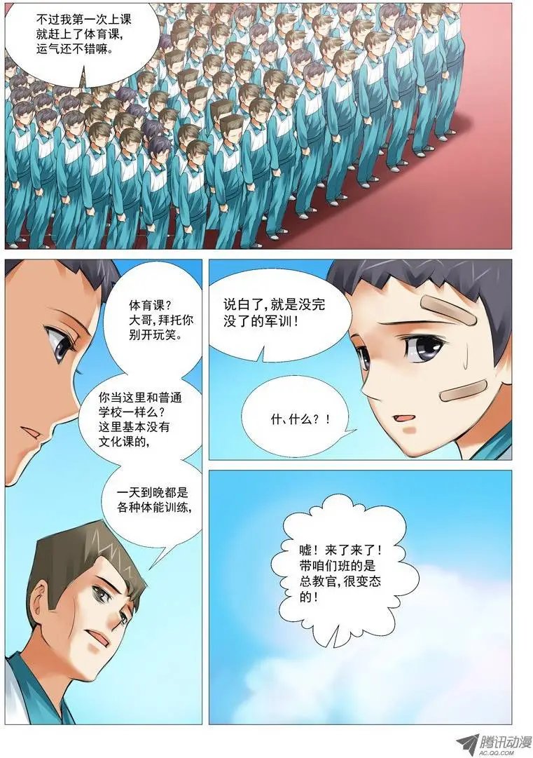 第19回：初训