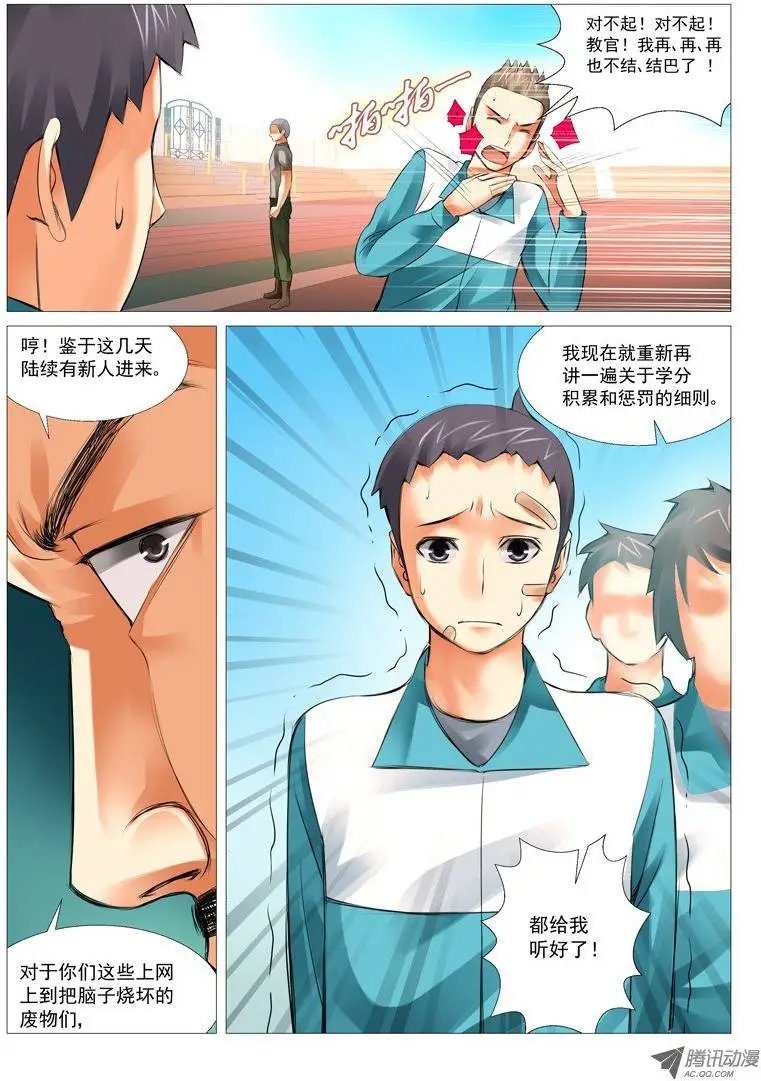 第19回：初训
