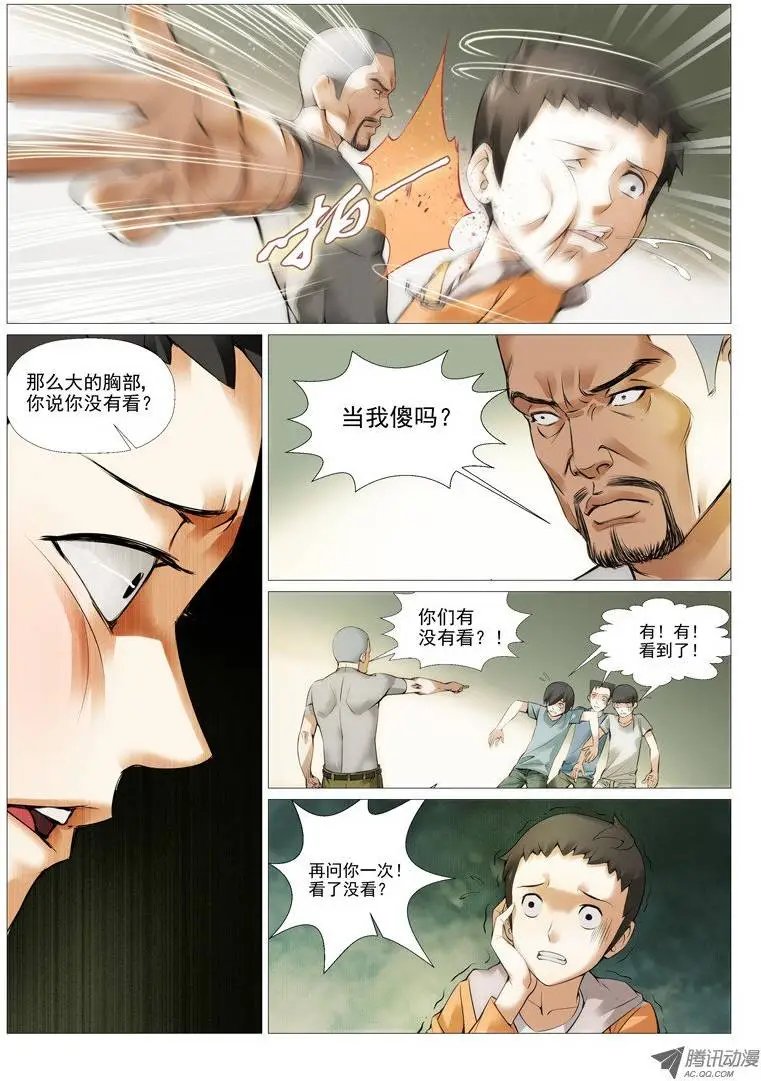 第2回：绝不是基友登场