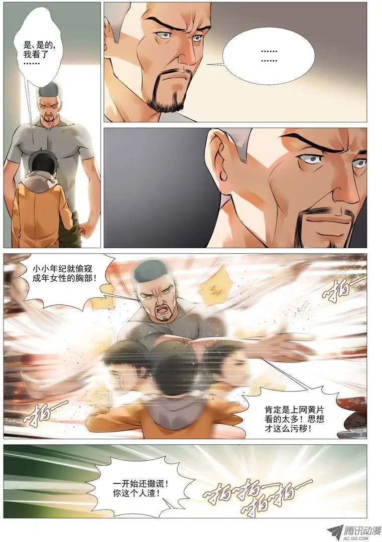 第2回：绝不是基友登场