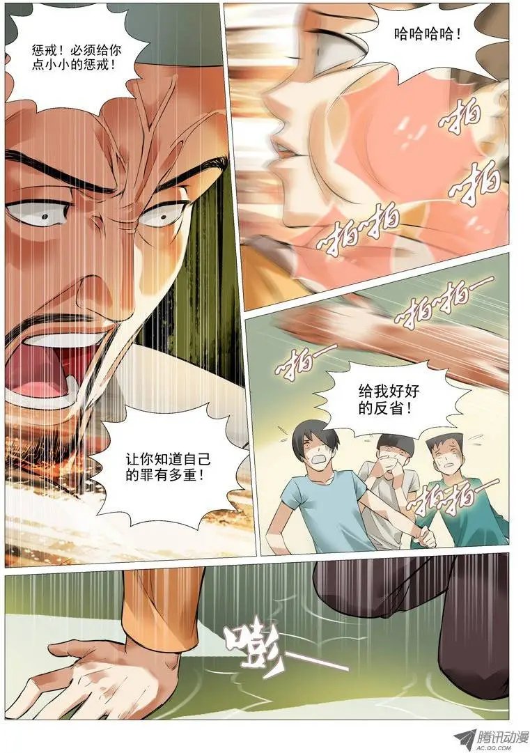 第2回：绝不是基友登场