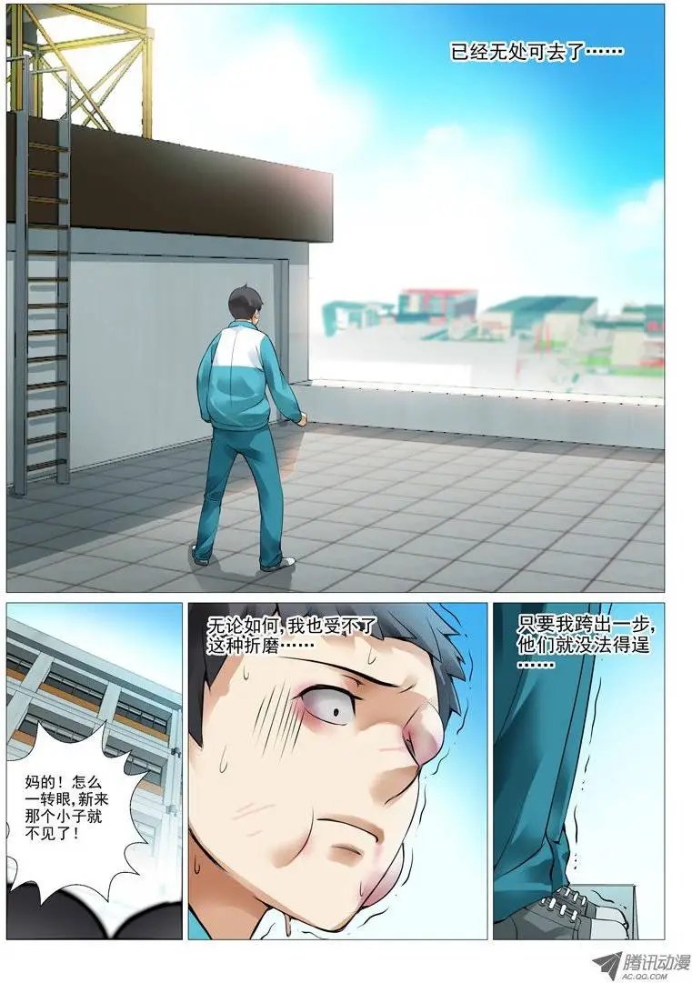 第2回：绝不是基友登场