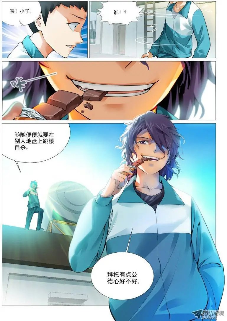 第2回：绝不是基友登场