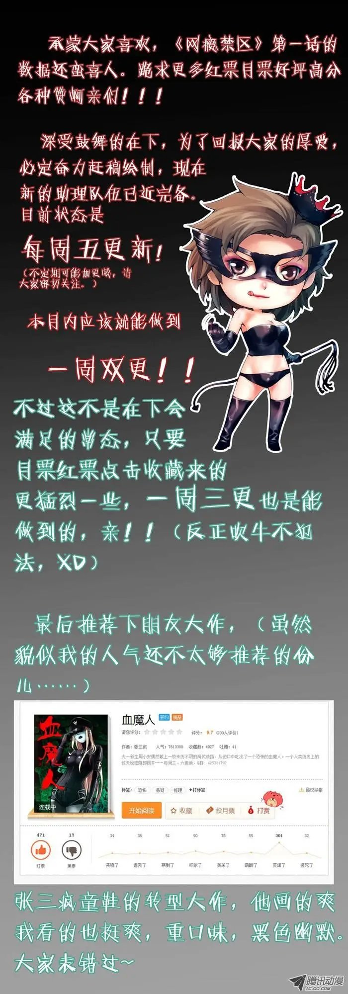 第2回：绝不是基友登场
