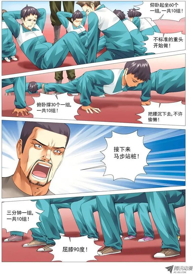 第20回：残暴校规