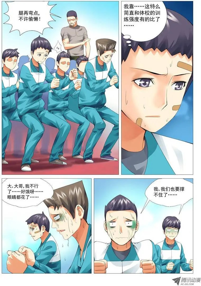 第20回：残暴校规