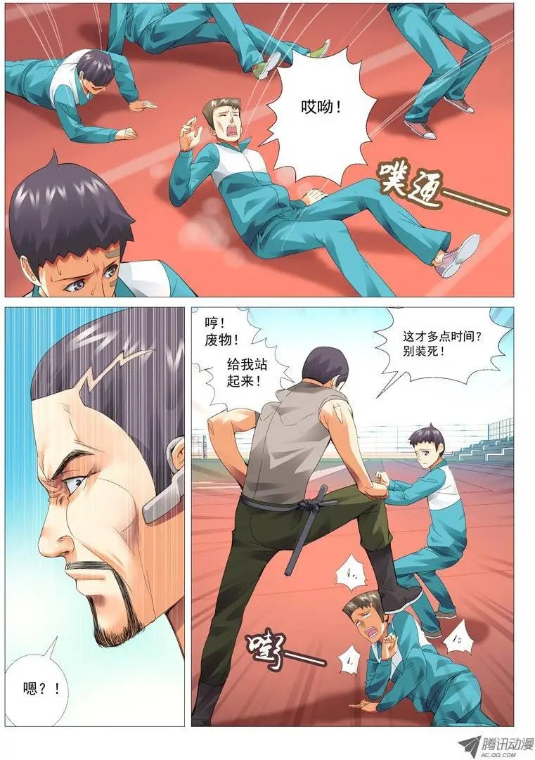第20回：残暴校规