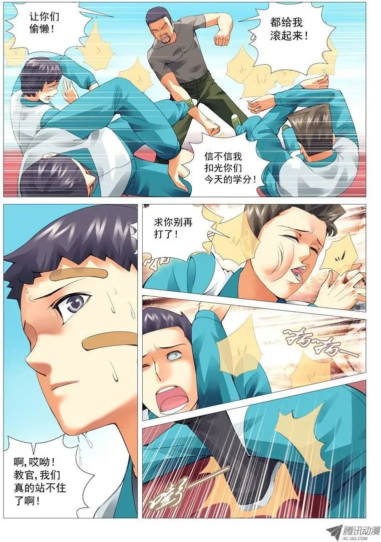 第20回：残暴校规