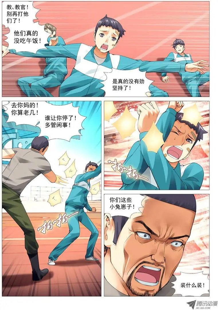 第20回：残暴校规