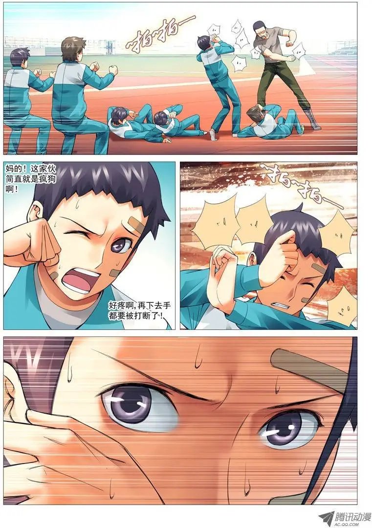 第20回：残暴校规