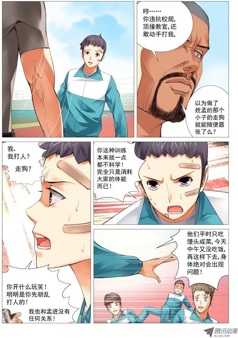 第21回：株连诛心
