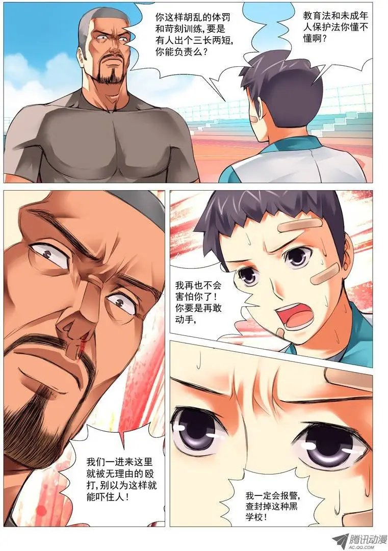 第21回：株连诛心