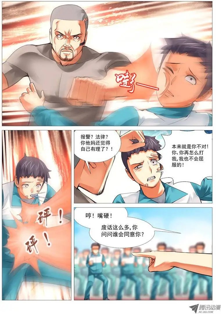 第21回：株连诛心