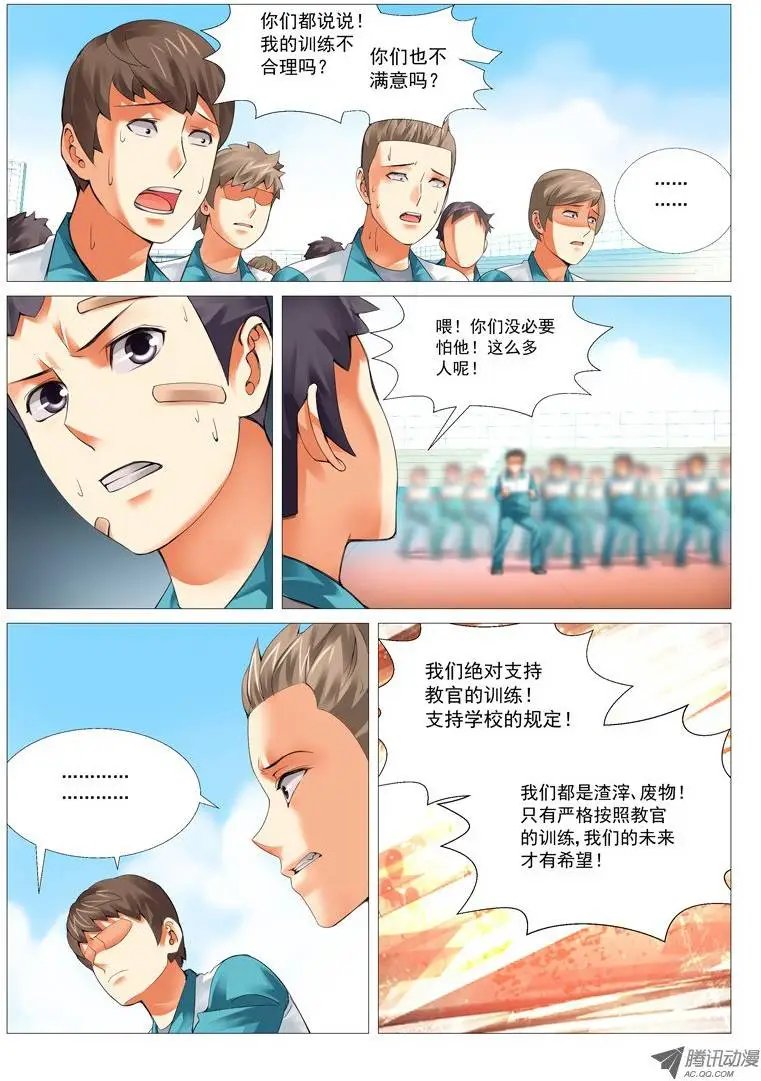 第21回：株连诛心