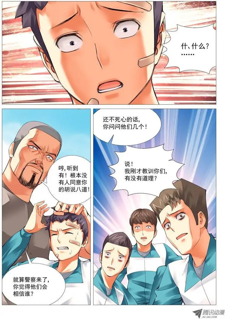 第21回：株连诛心