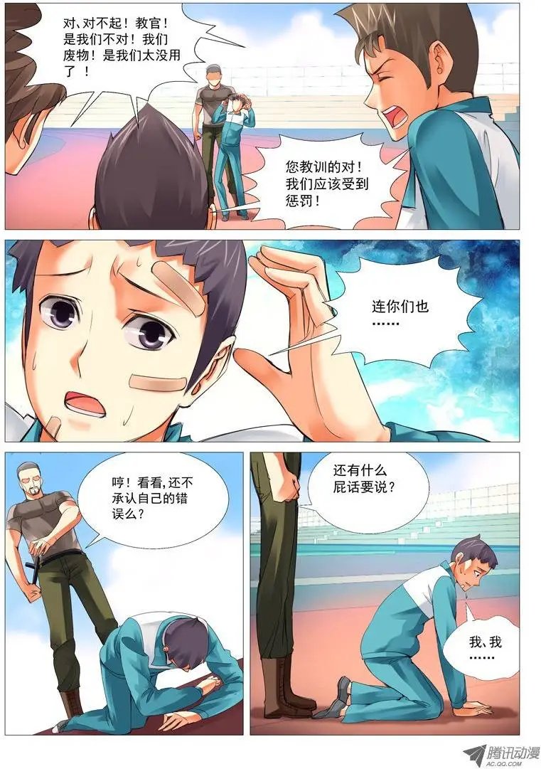 第21回：株连诛心