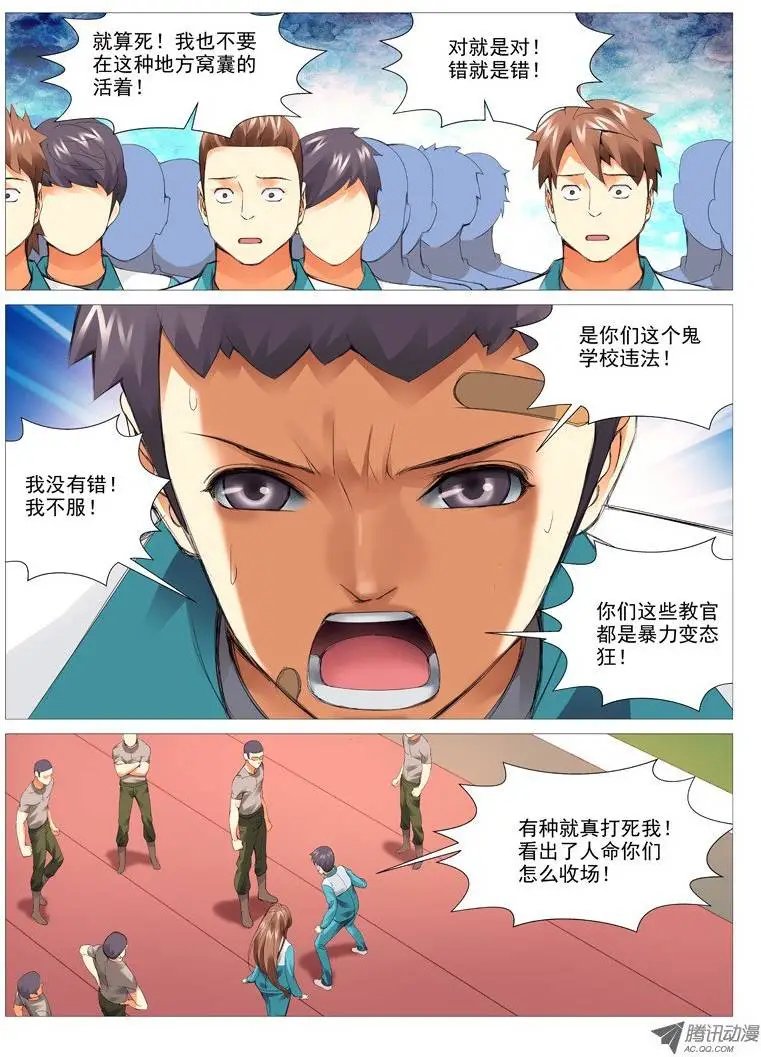 第22回：对与错