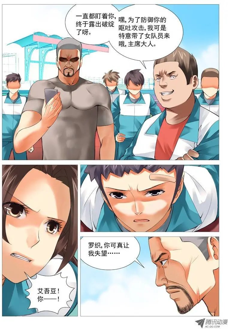 第23回：屌丝的绝望