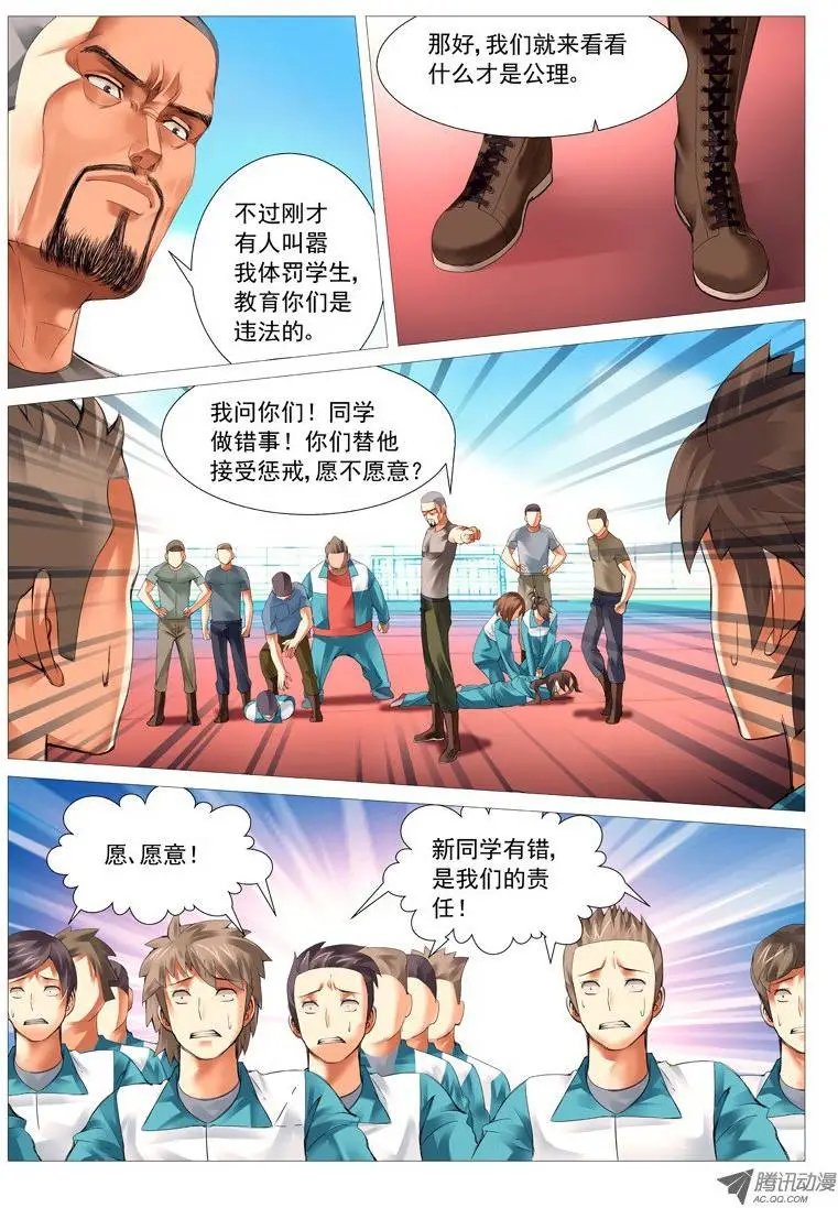 第23回：屌丝的绝望
