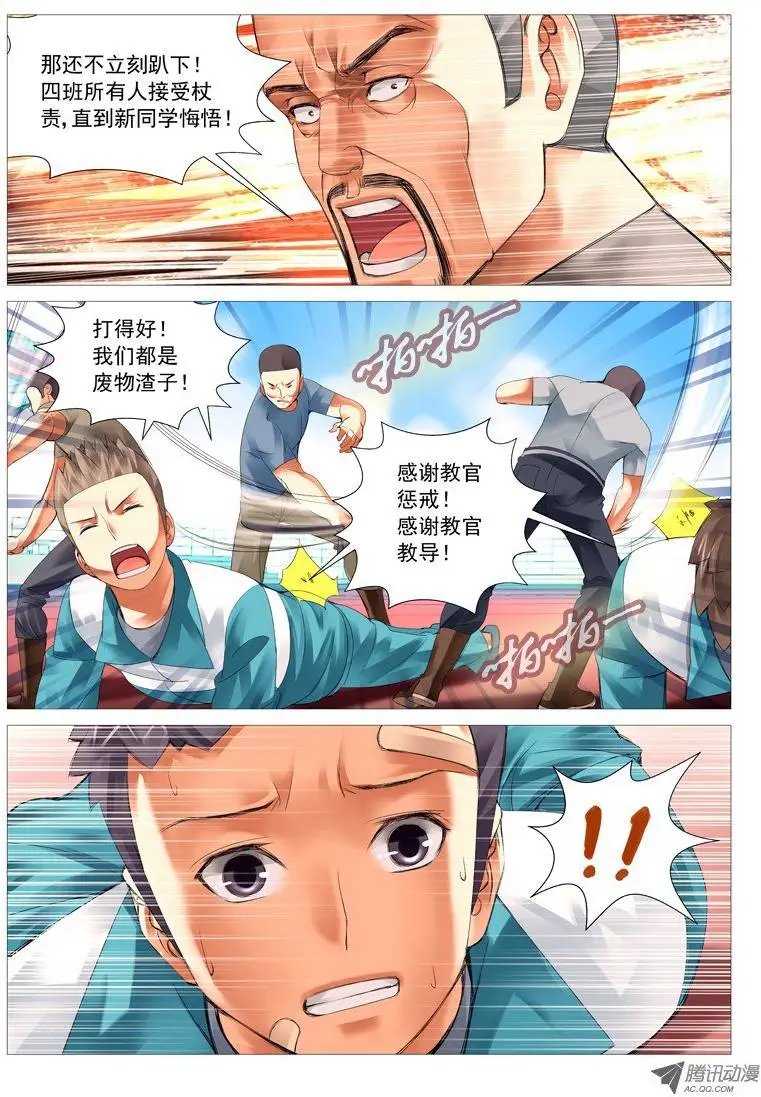 第23回：屌丝的绝望