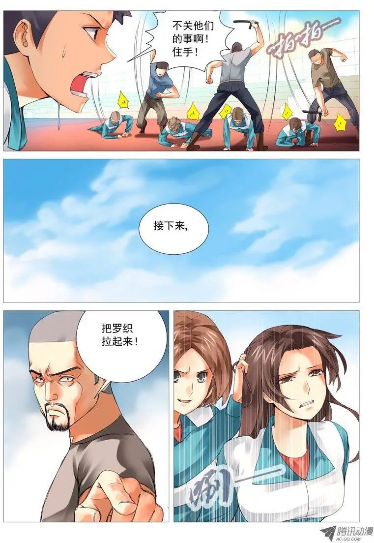 第23回：屌丝的绝望