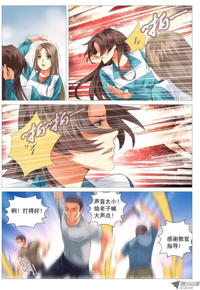 第23回：屌丝的绝望