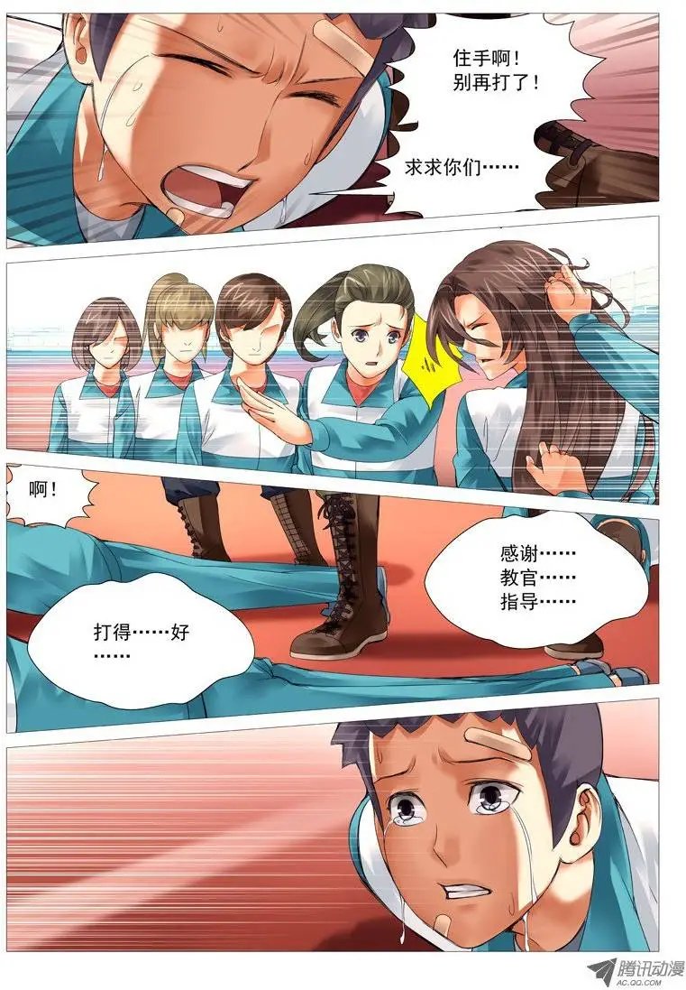 第23回：屌丝的绝望