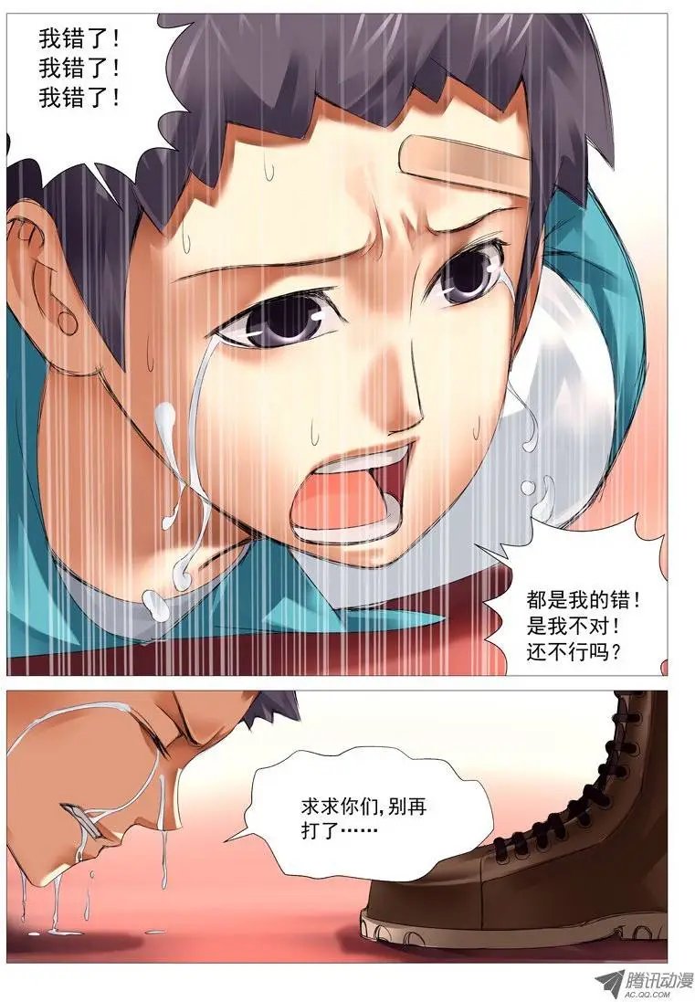 第23回：屌丝的绝望