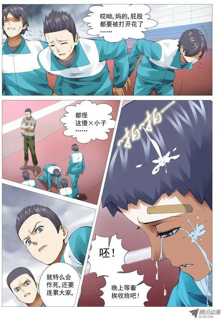 第24回：成长的代价