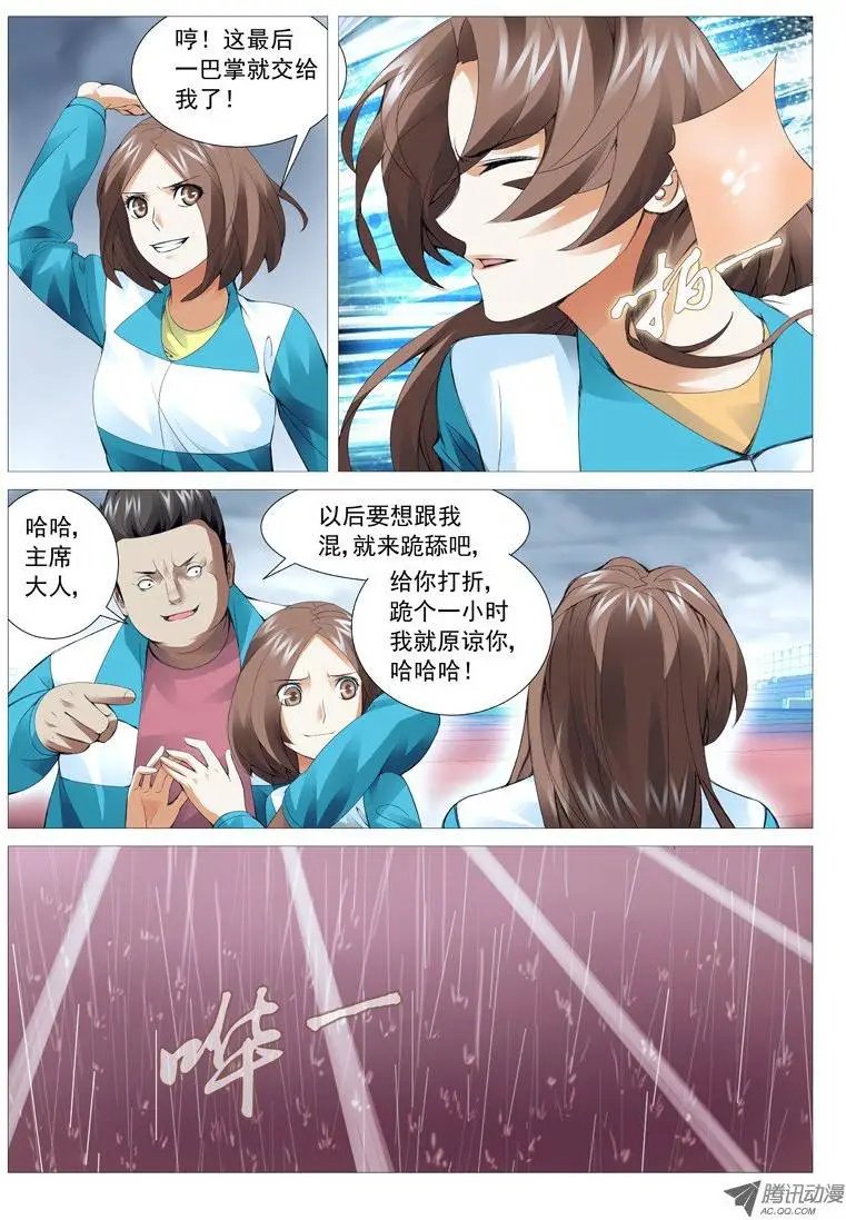 第24回：成长的代价
