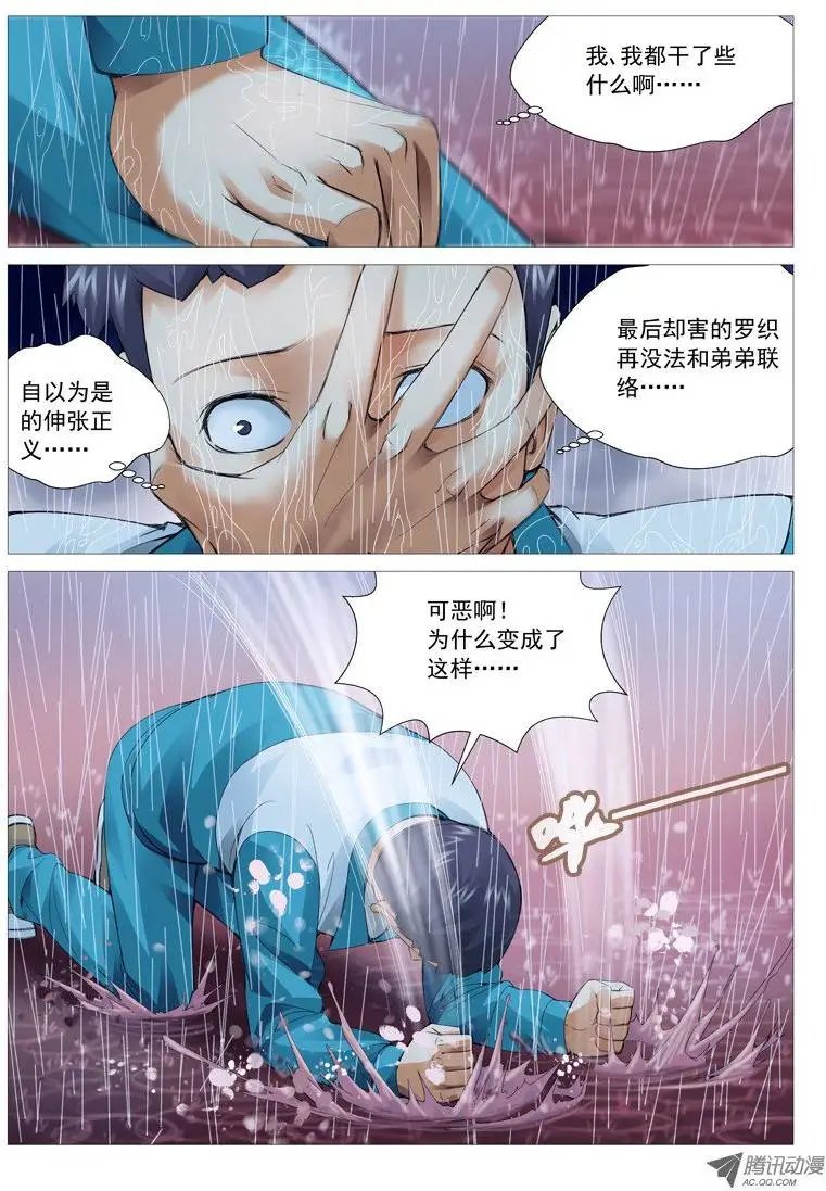 第24回：成长的代价