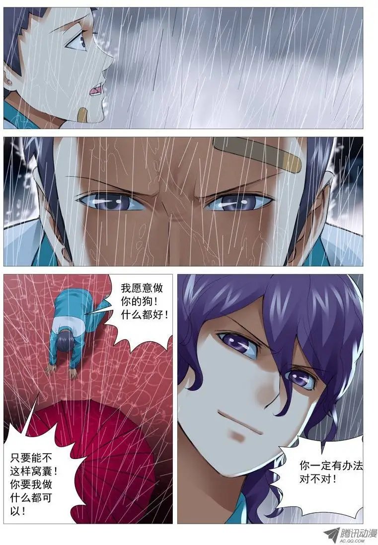 第24回：成长的代价