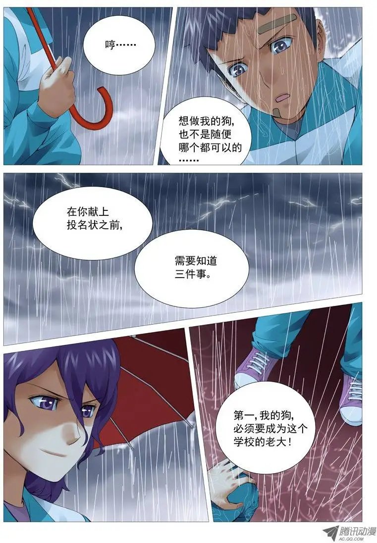 第24回：成长的代价