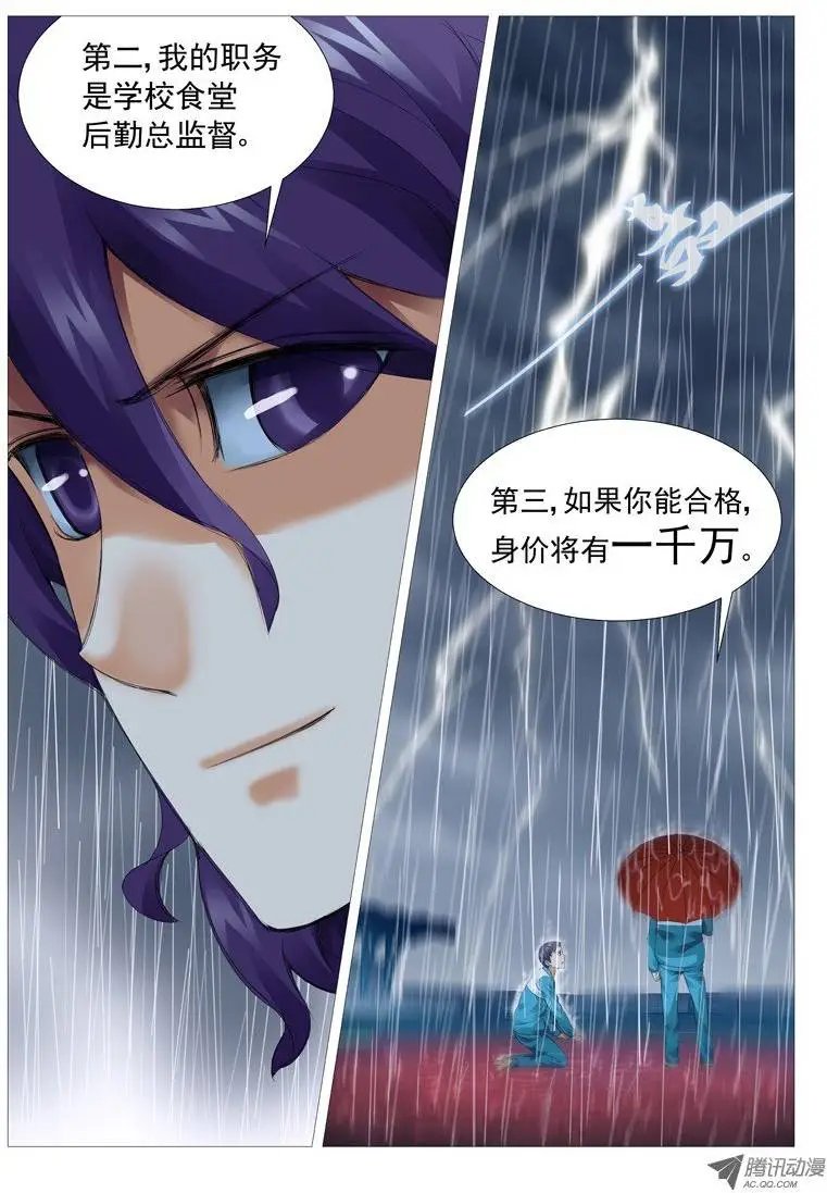 第24回：成长的代价