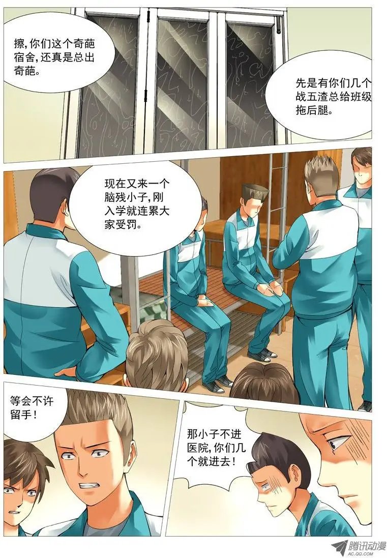 第25回：投名状