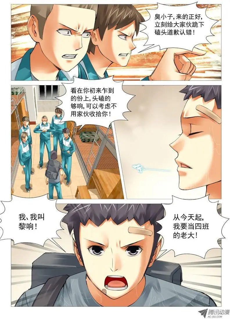第25回：投名状