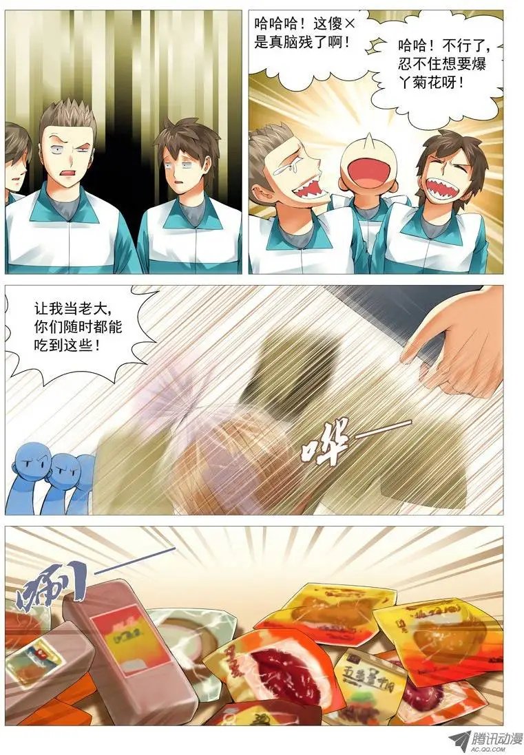 第25回：投名状