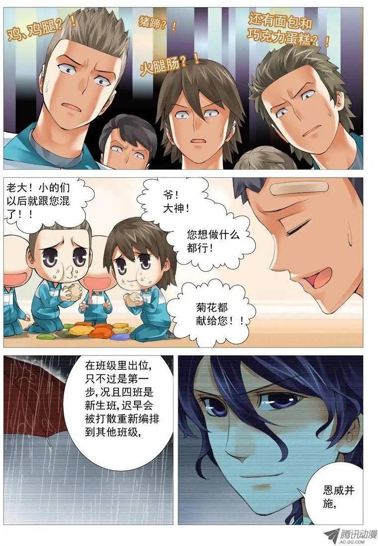 第25回：投名状