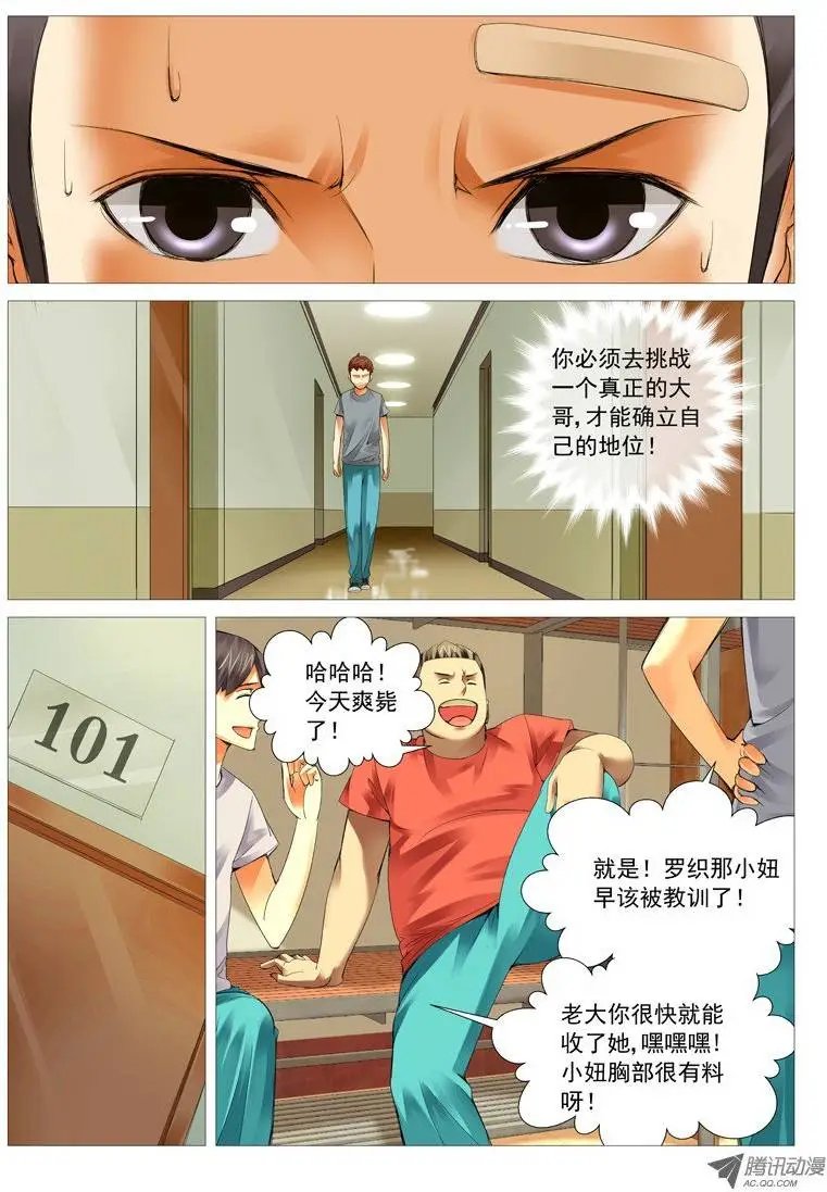 第25回：投名状