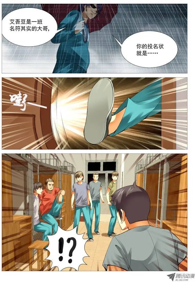 第25回：投名状