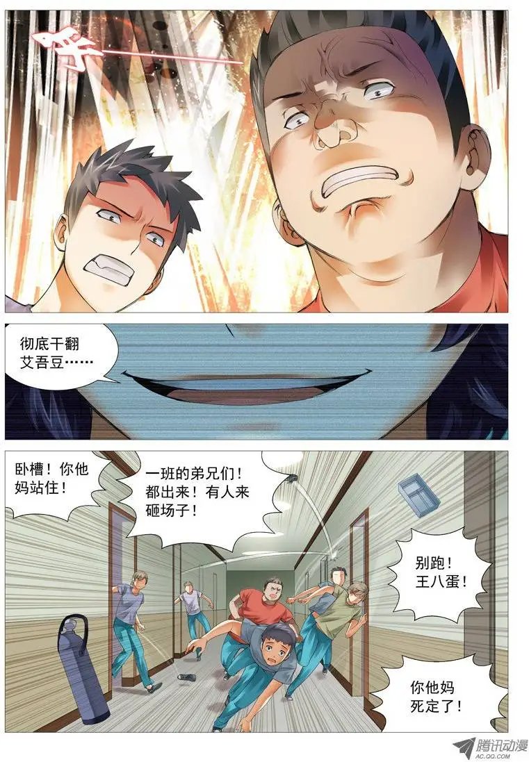 第25回：投名状