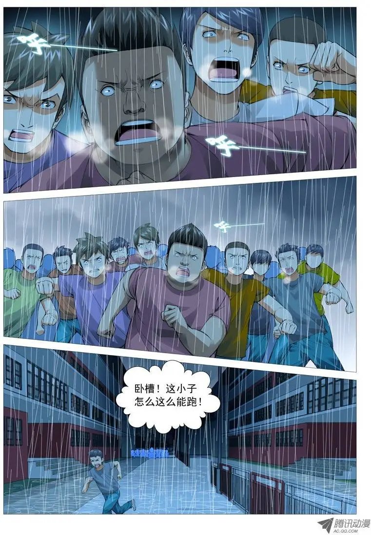第26回：奔跑吧，废柴！