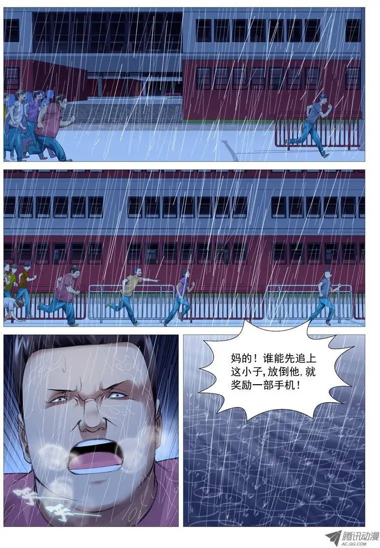 第26回：奔跑吧，废柴！