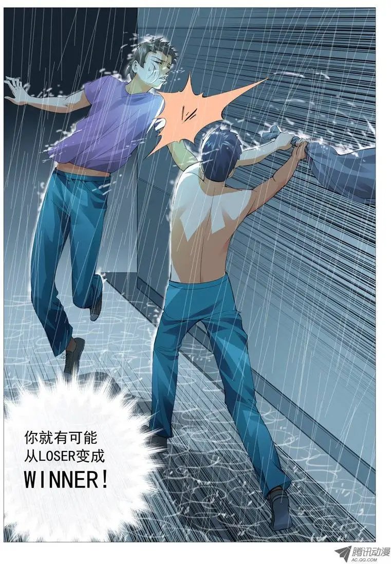 第26回：奔跑吧，废柴！