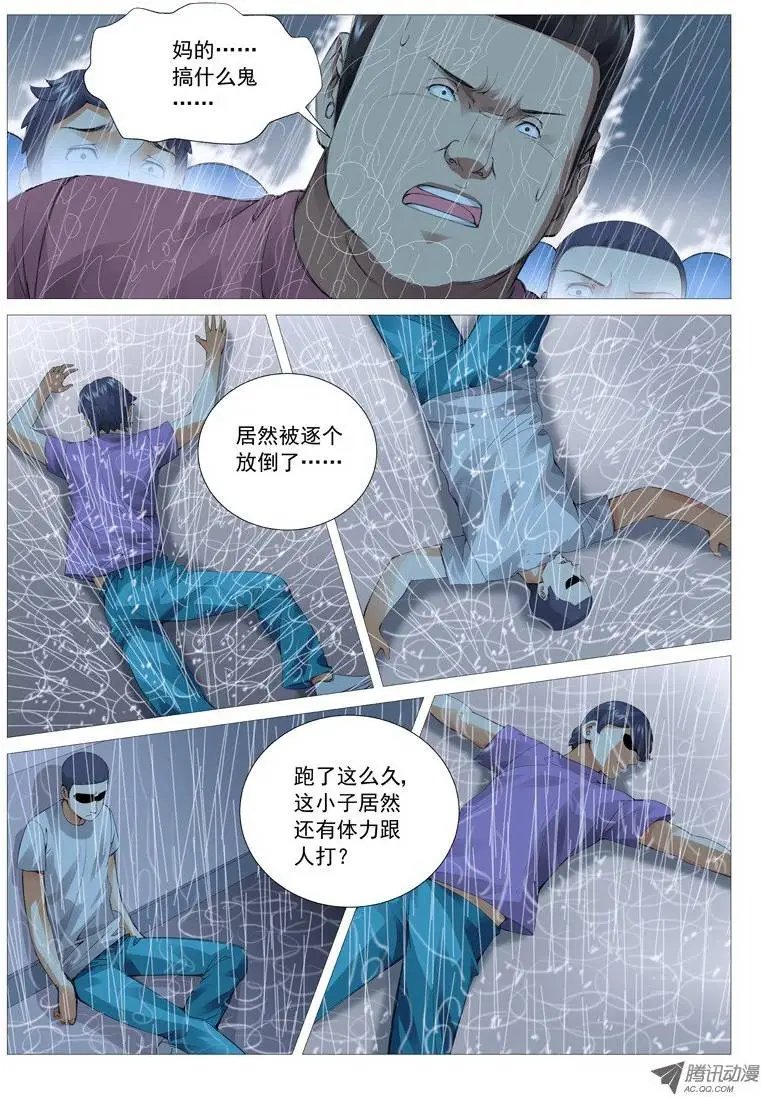 第26回：奔跑吧，废柴！