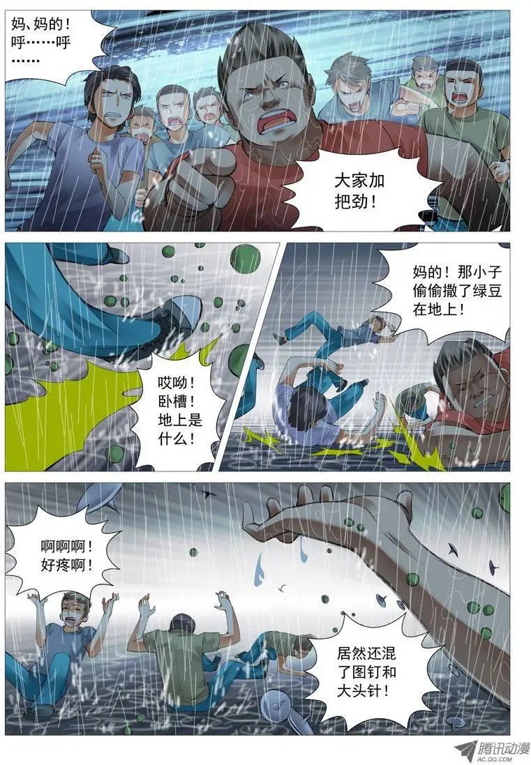 第27回：兵不厌诈