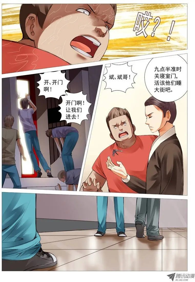 第27回：兵不厌诈