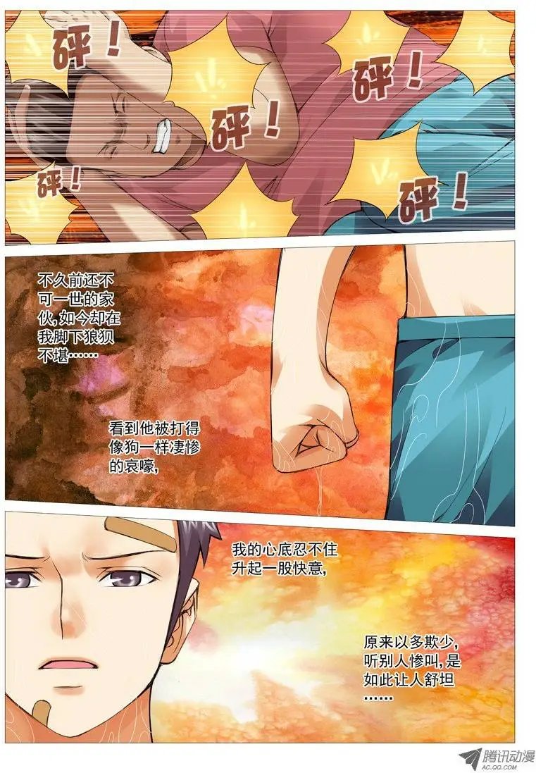 第28回：暗流