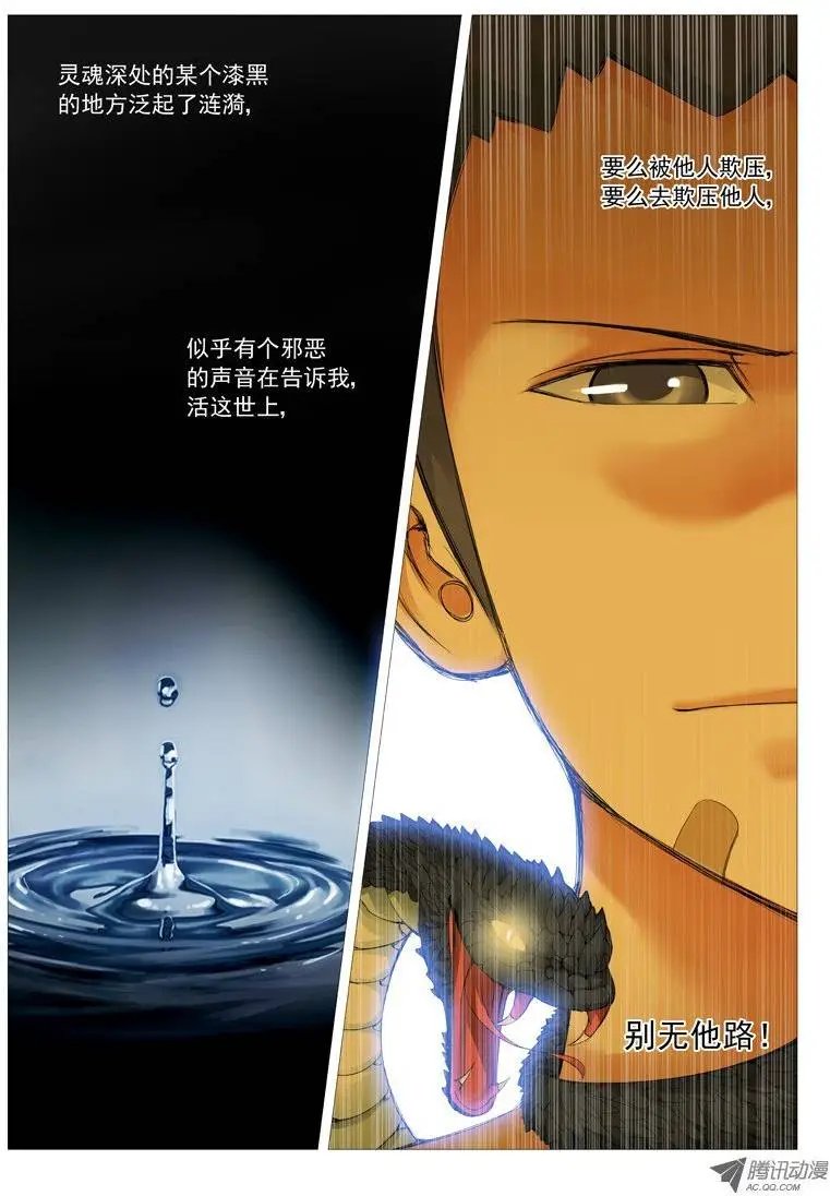 第28回：暗流