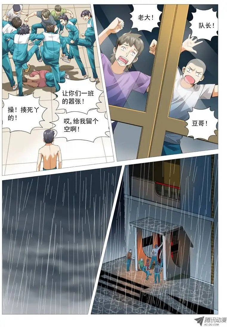 第28回：暗流